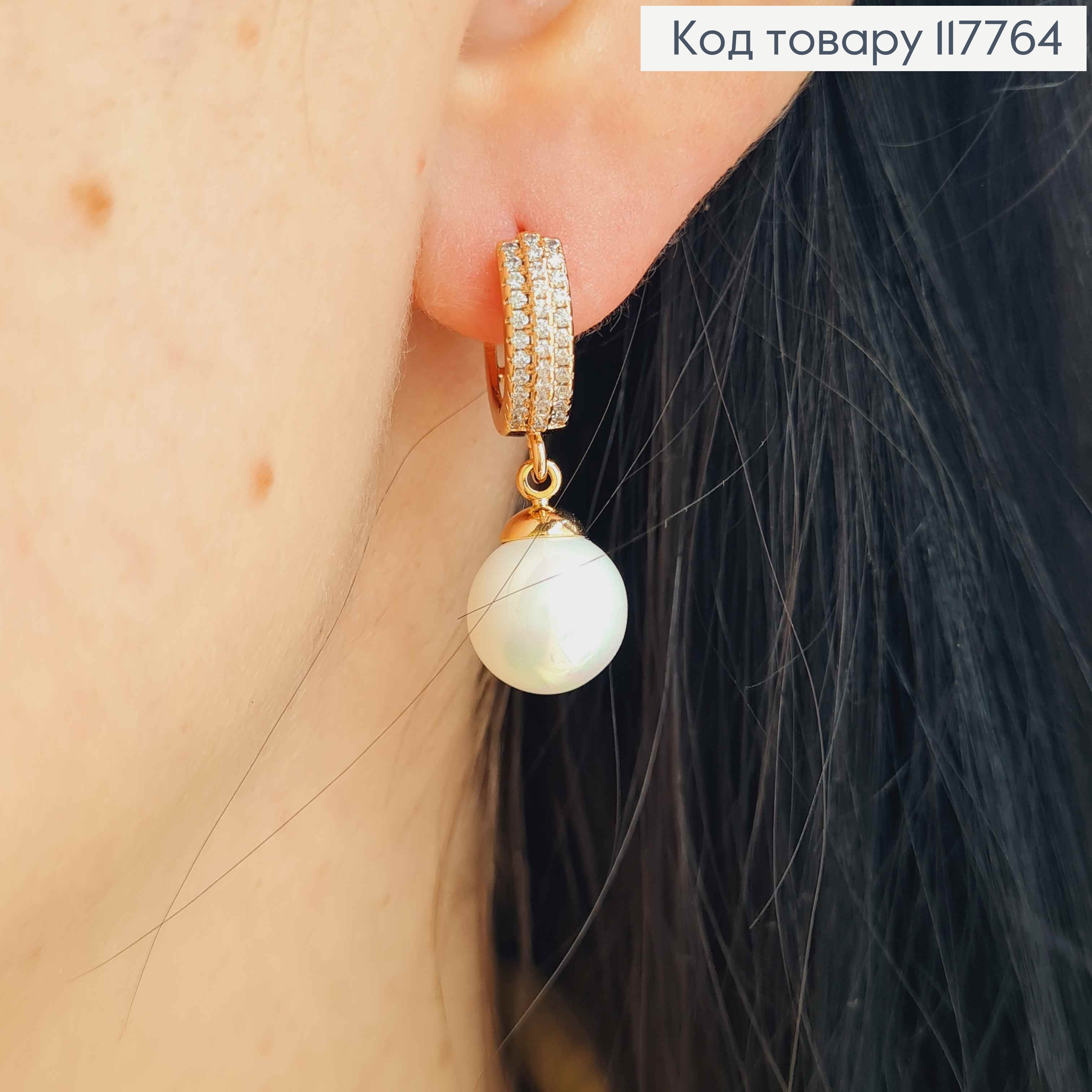 Серьги кольца (1,5см), украшенные камешками в три ряда и подвесной жемчужиной (1,2см), Xuping 18К. 117764 фото 1