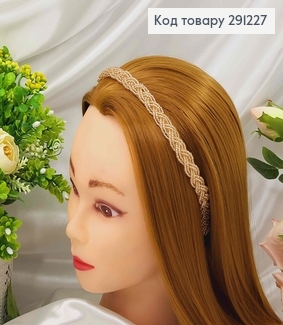 Обруч метал  з  плетеним бісером "Косичка" ШАМПАНЬ,  ширина 1,2см 291227 фото