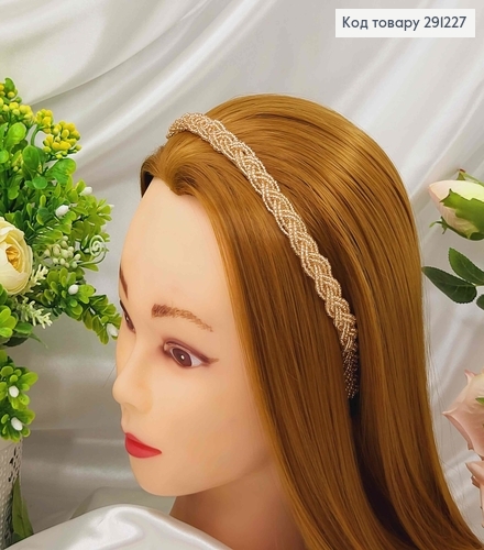 Обруч метал  з  плетеним бісером "Косичка" ШАМПАНЬ,  ширина 1,2см 291227 фото 1
