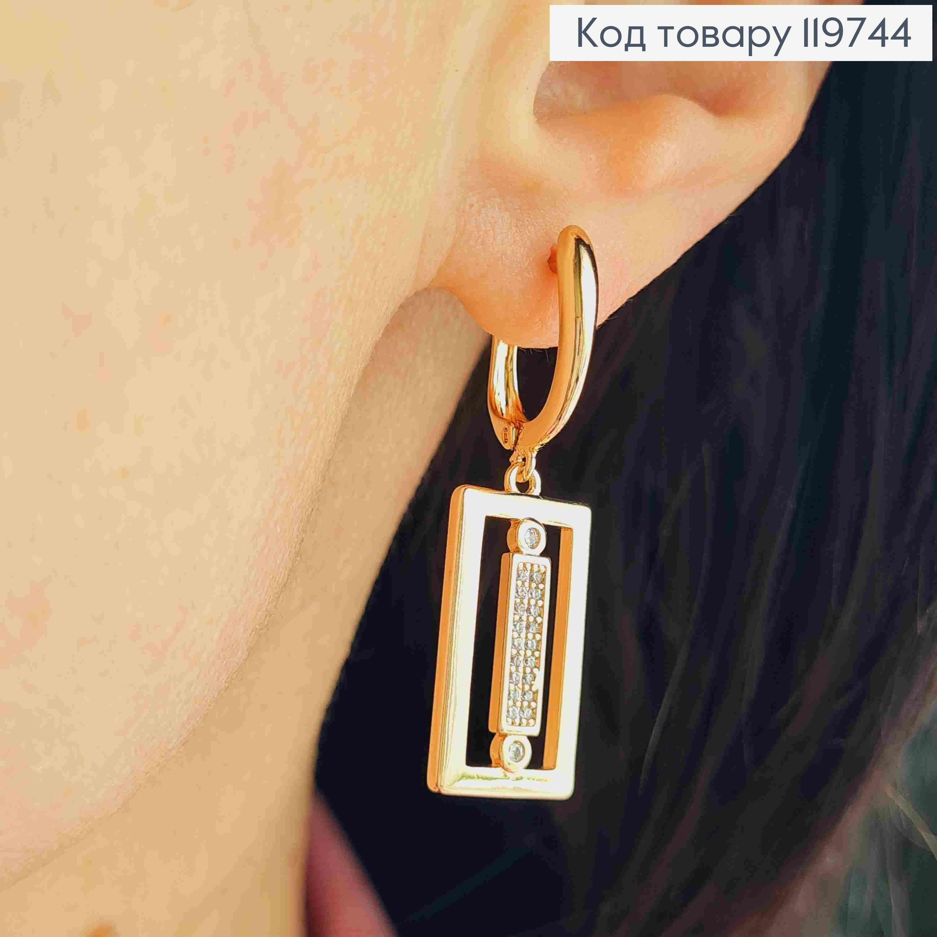 Серьги с прямоугольной подвижной подвеской с блестящими камешками, 1,5+2см, англ. застежка, Xuping 18К 119744 фото 1