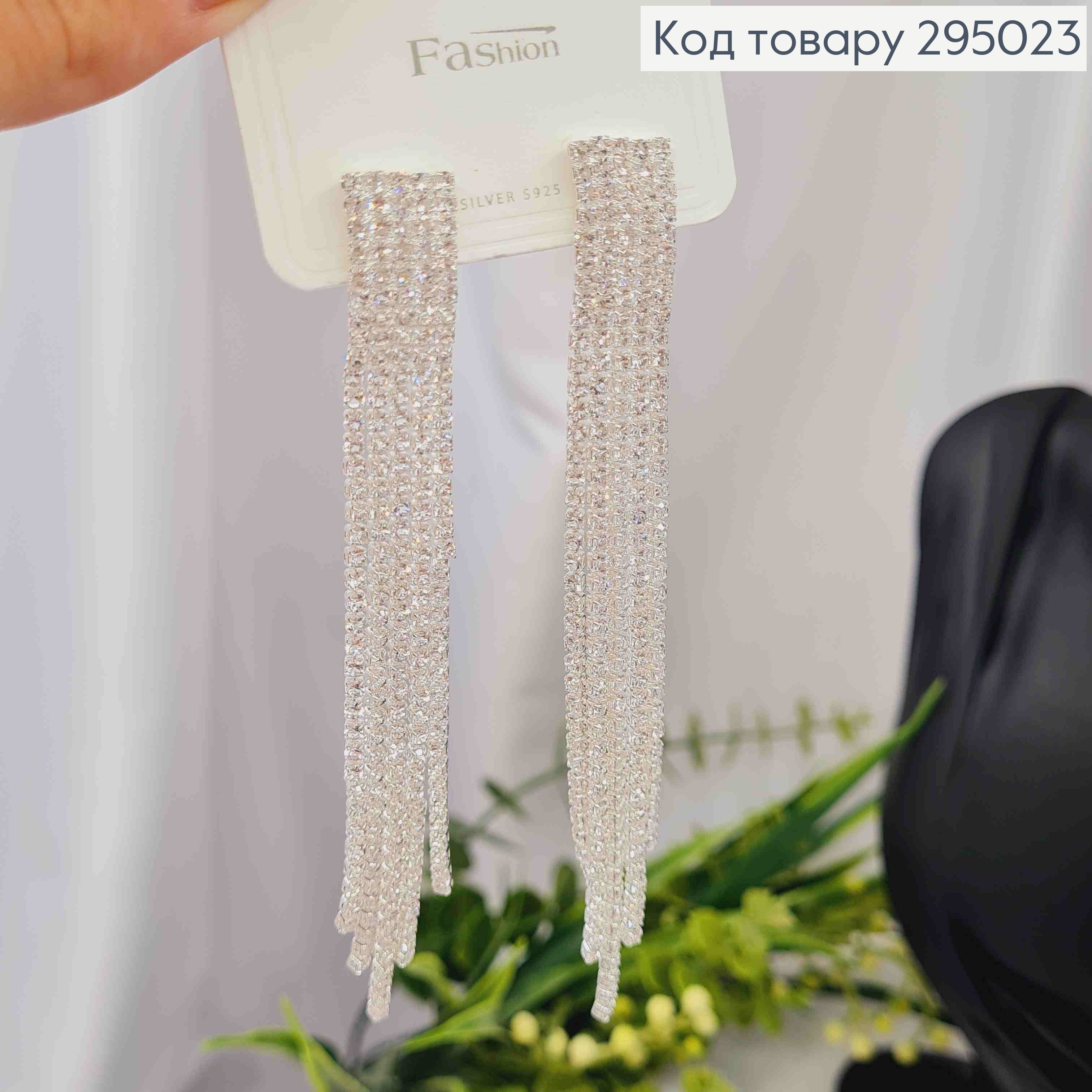 Вечірні-Весільні сережки гвоздики, з п'ятьма ланцюжками з камінців, 10,5см, Срібного кольору 295023 фото 1