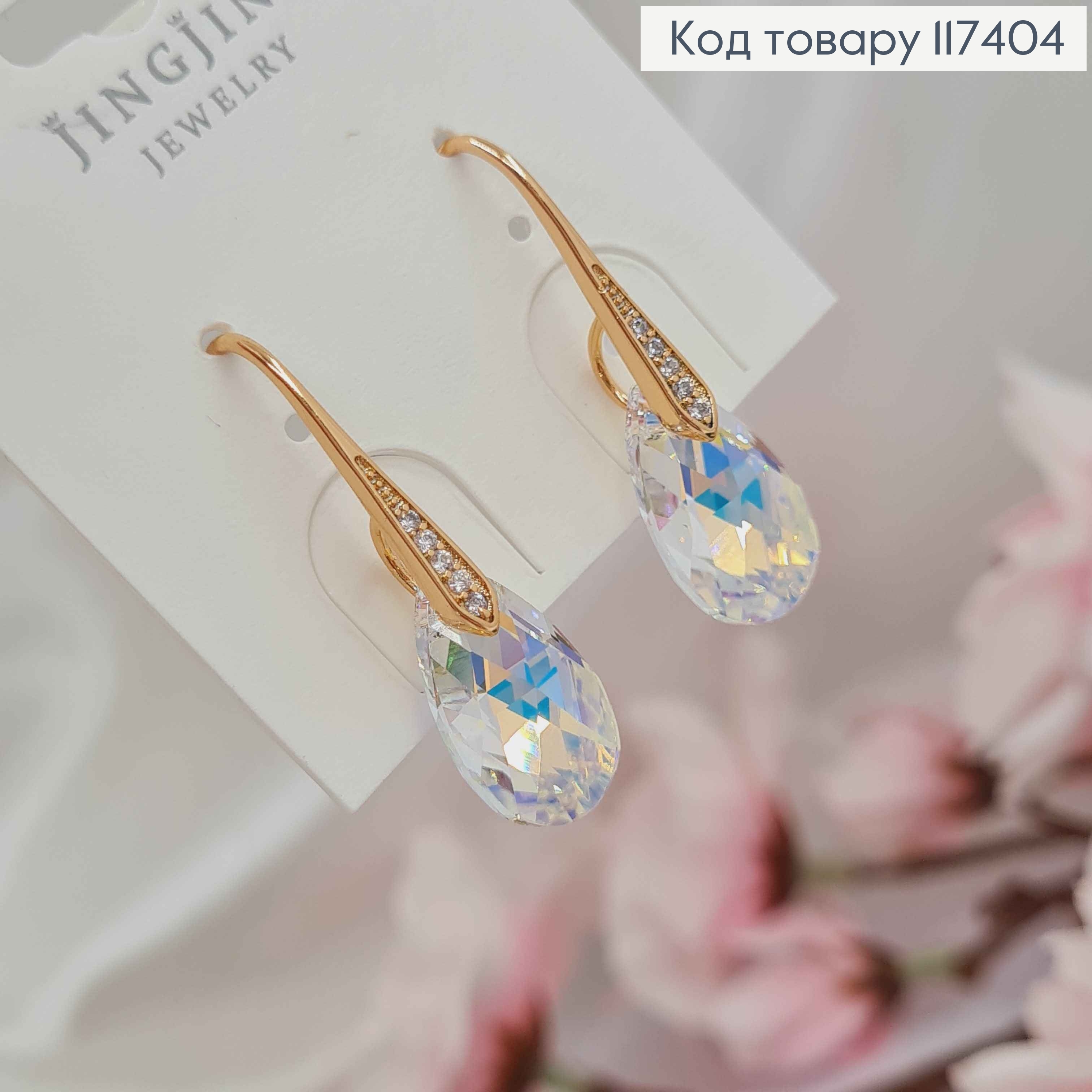Серьги крючки, с подвесным подвижным камешком Хамелеоном, 3,2см, XUPING 18K 117404 фото 2