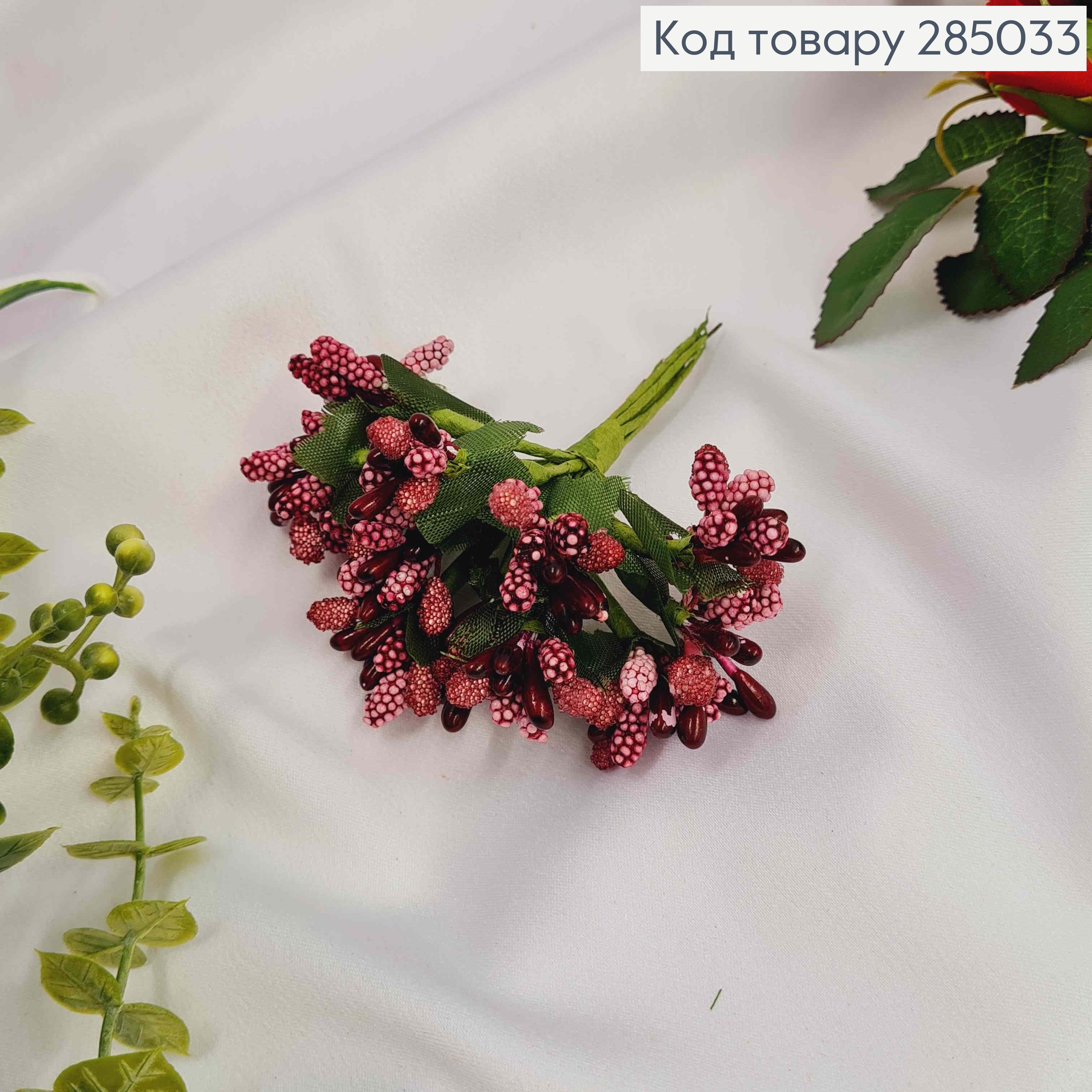 Искусственное приложение Тычинки 12 веточек в пучке, ТЕМНО-ВИШНЕВОГО цвета, 9см 285033 фото 1