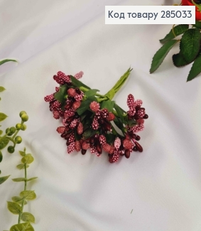 Искусственное приложение Тычинки 12 веточек в пучке, ТЕМНО-ВИШНЕВОГО цвета, 9см 285033 фото