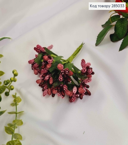 Искусственное приложение Тычинки 12 веточек в пучке, ТЕМНО-ВИШНЕВОГО цвета, 9см 285033 фото 1