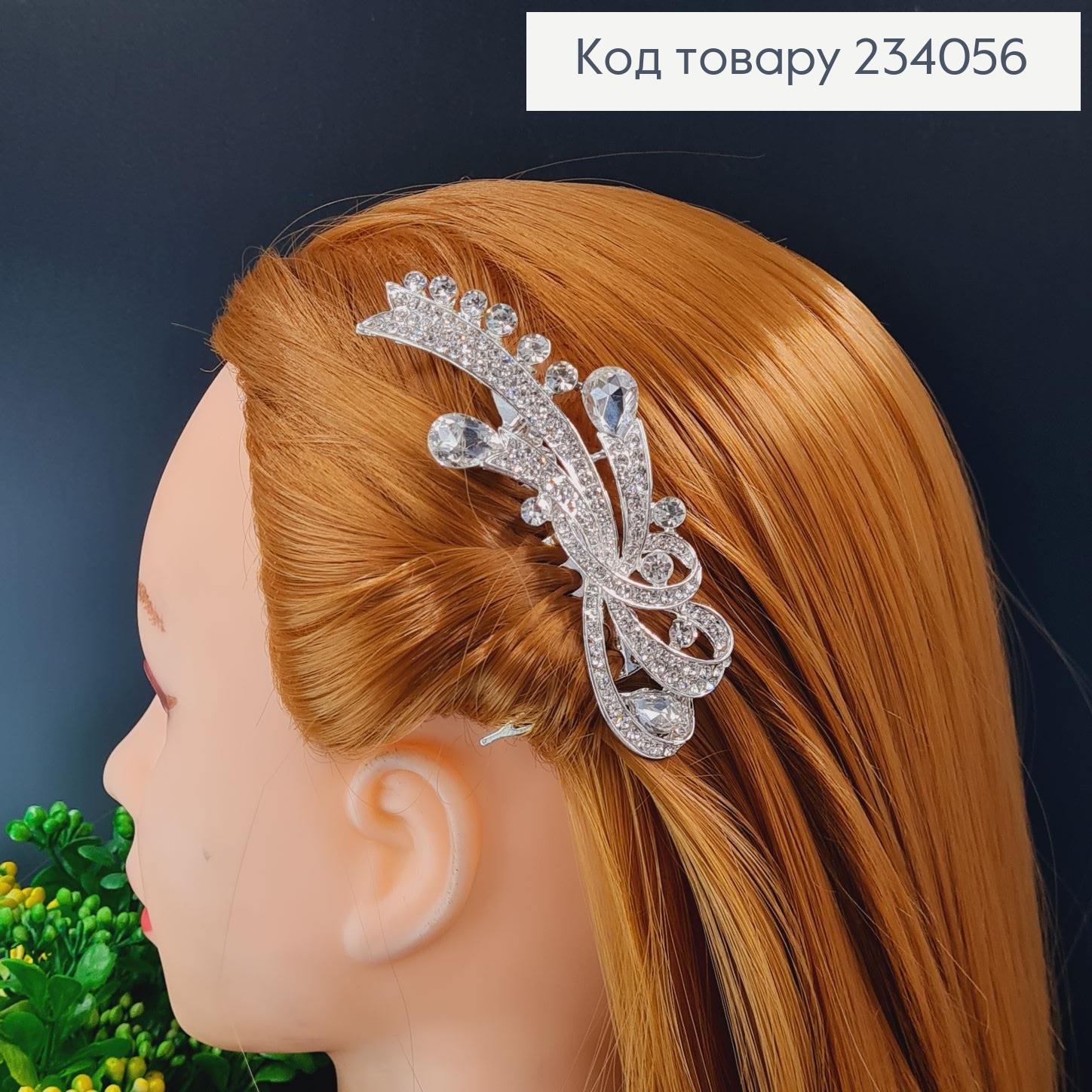 Гребень для волос в камнях 10см, серебряного цвета 234056 фото 1