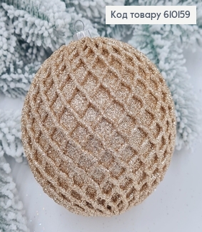 Игрушка шар 100 мм Ажур КАПУЧИНО, Украина 610159 фото