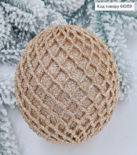 Игрушка шар 100 мм Ажур КАПУЧИНО, Украина 610159 фото 1