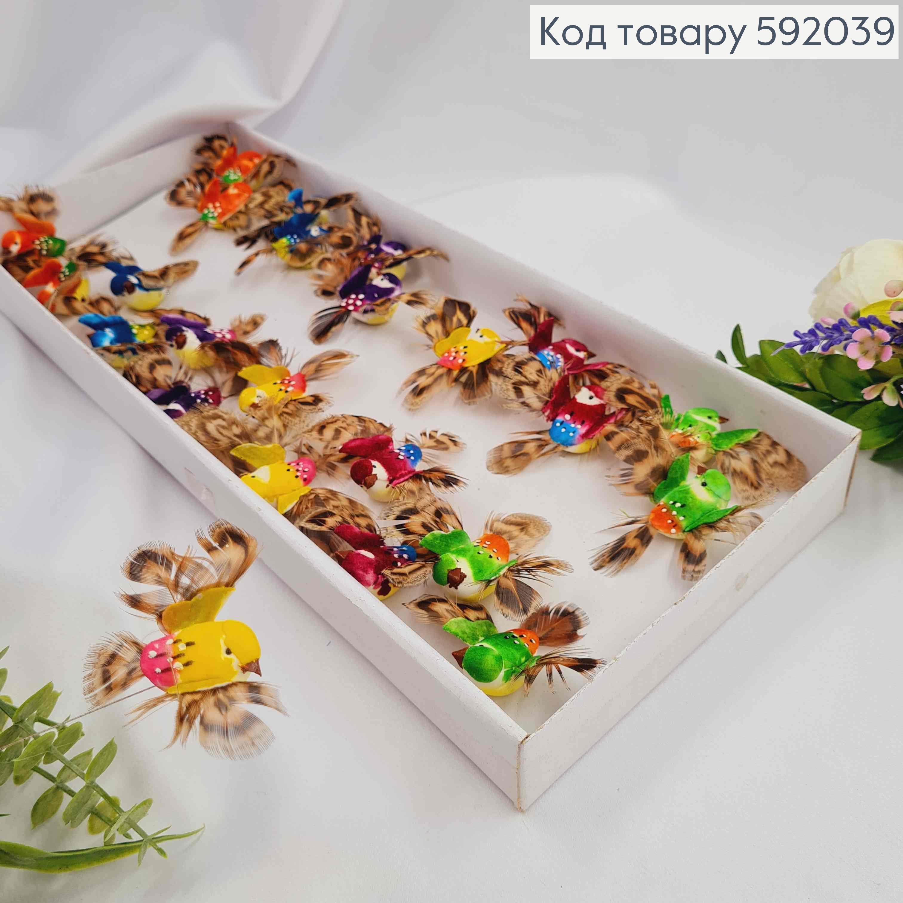 Флористична заколка, 4,5см, Пташечка "Горобчик" двокольорова з плямками та пір'ям, в асорт. 592039 фото 1