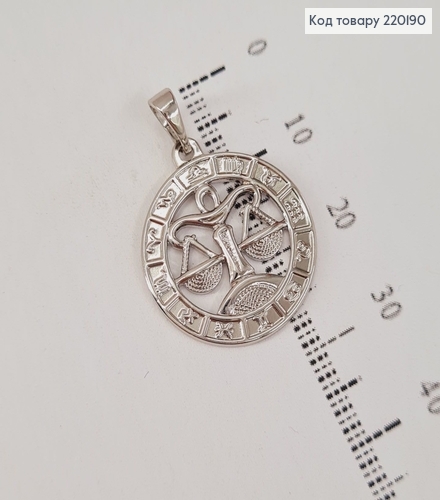 Кулон родований Знак зодіаку "Терези", 2см, Xuping 220190 фото 1