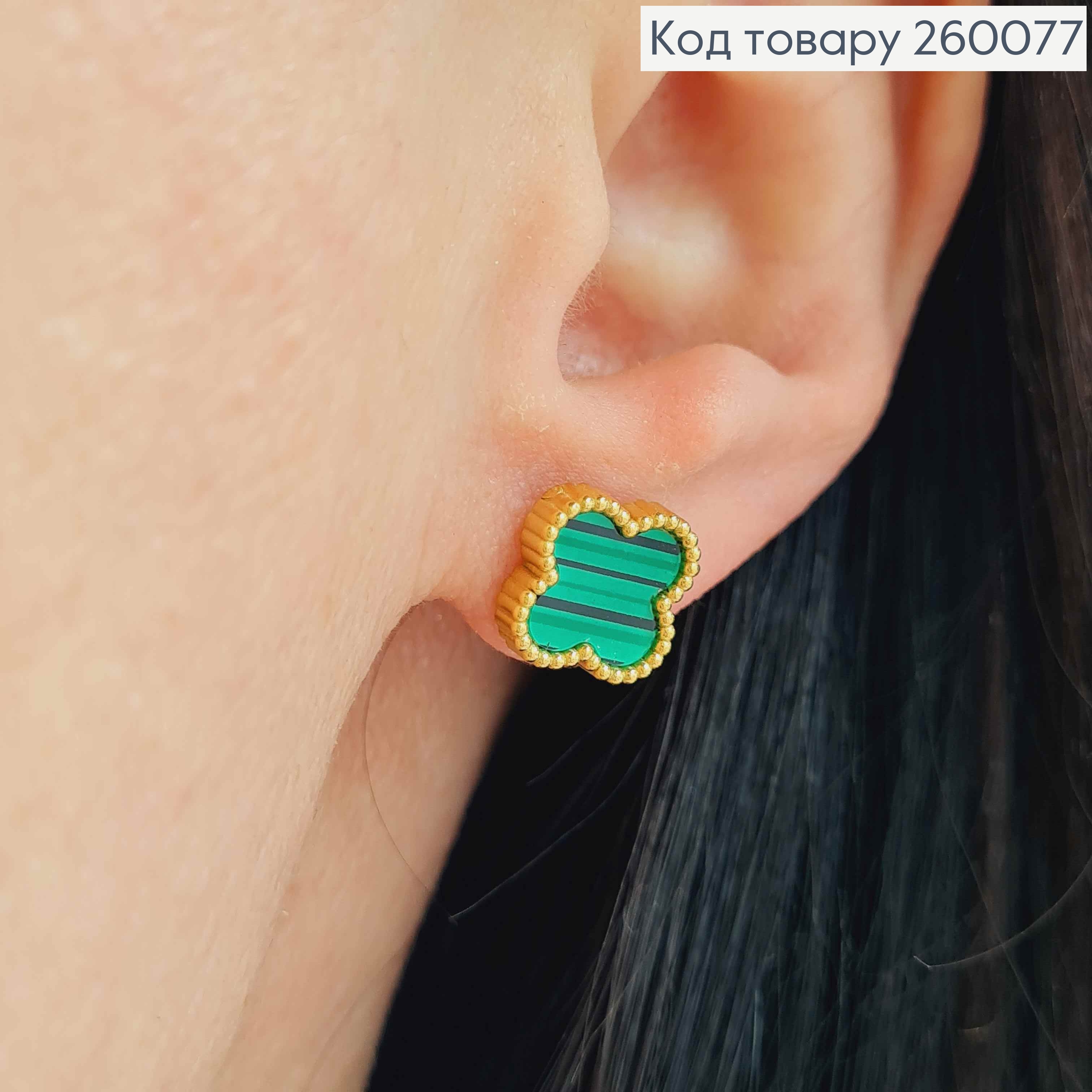 Серьги гвоздики, лимонного цвета, с Зеленой эмалью, "Van Cleef", 1см, сталь Stainless Steel 260077 фото 1