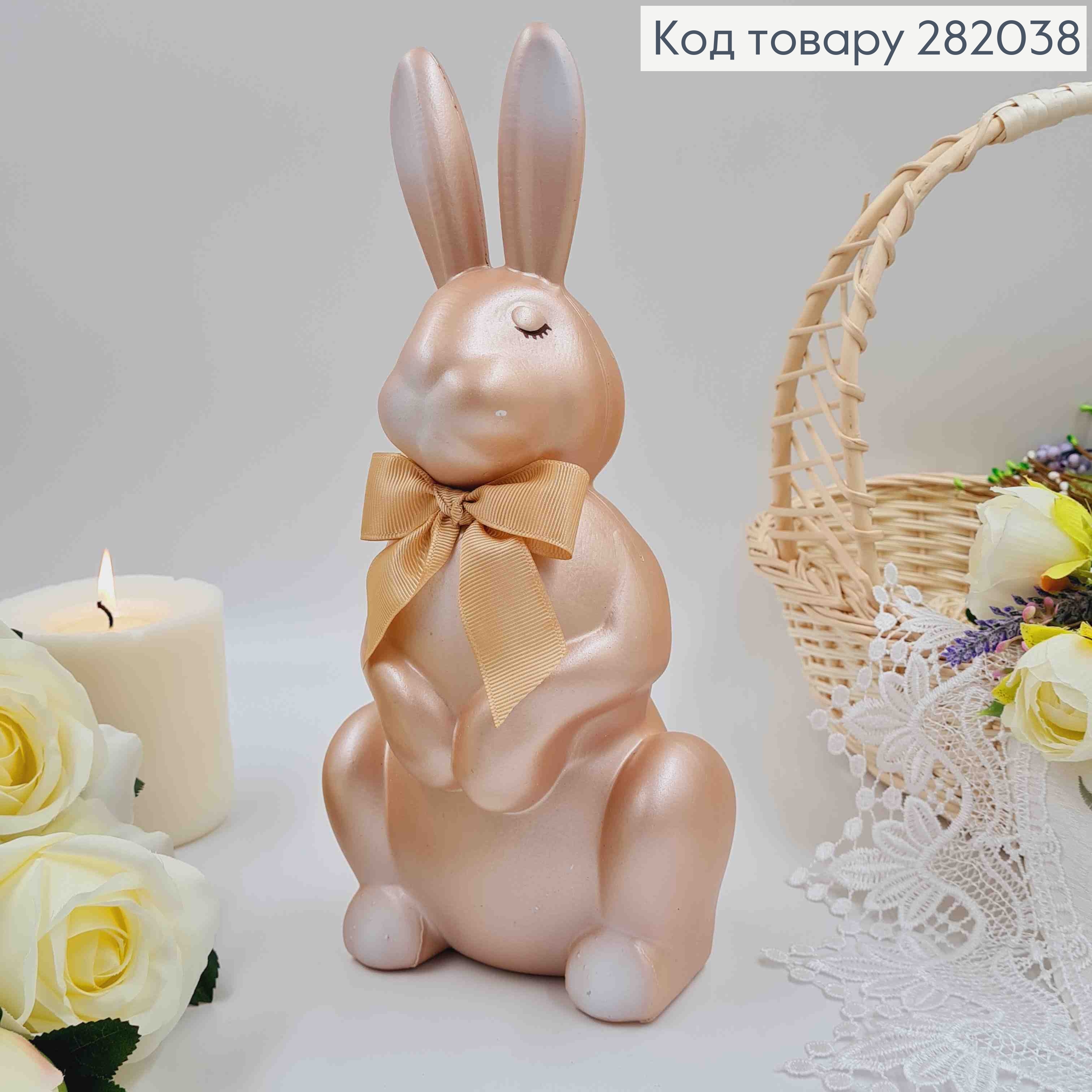 Пасхальная фигура ЗАЯЦ, цвета ШАМПАНЬ, с бантиком, 29*13см 282038 фото 1