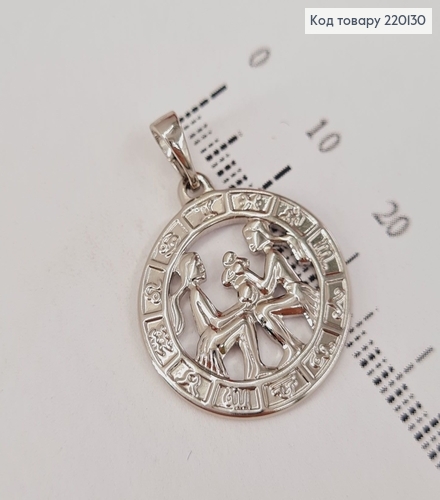 Кулон Близнецы  родованное  Xuping 220130 фото 1