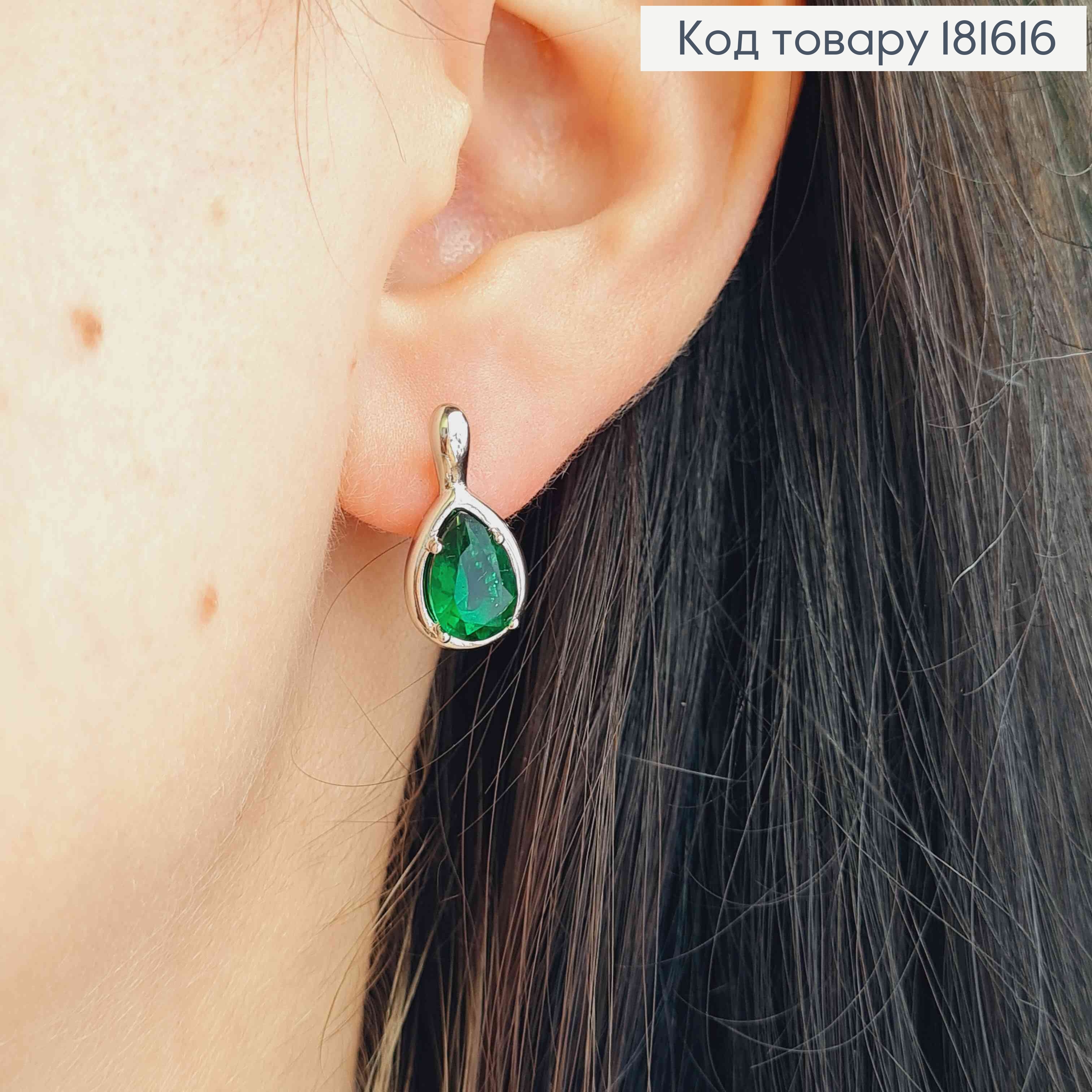 Серьги родованные "Капелька Надежды" с Зеленым камнем, 1,7см, английская застежка, Xuping 181616 фото 2