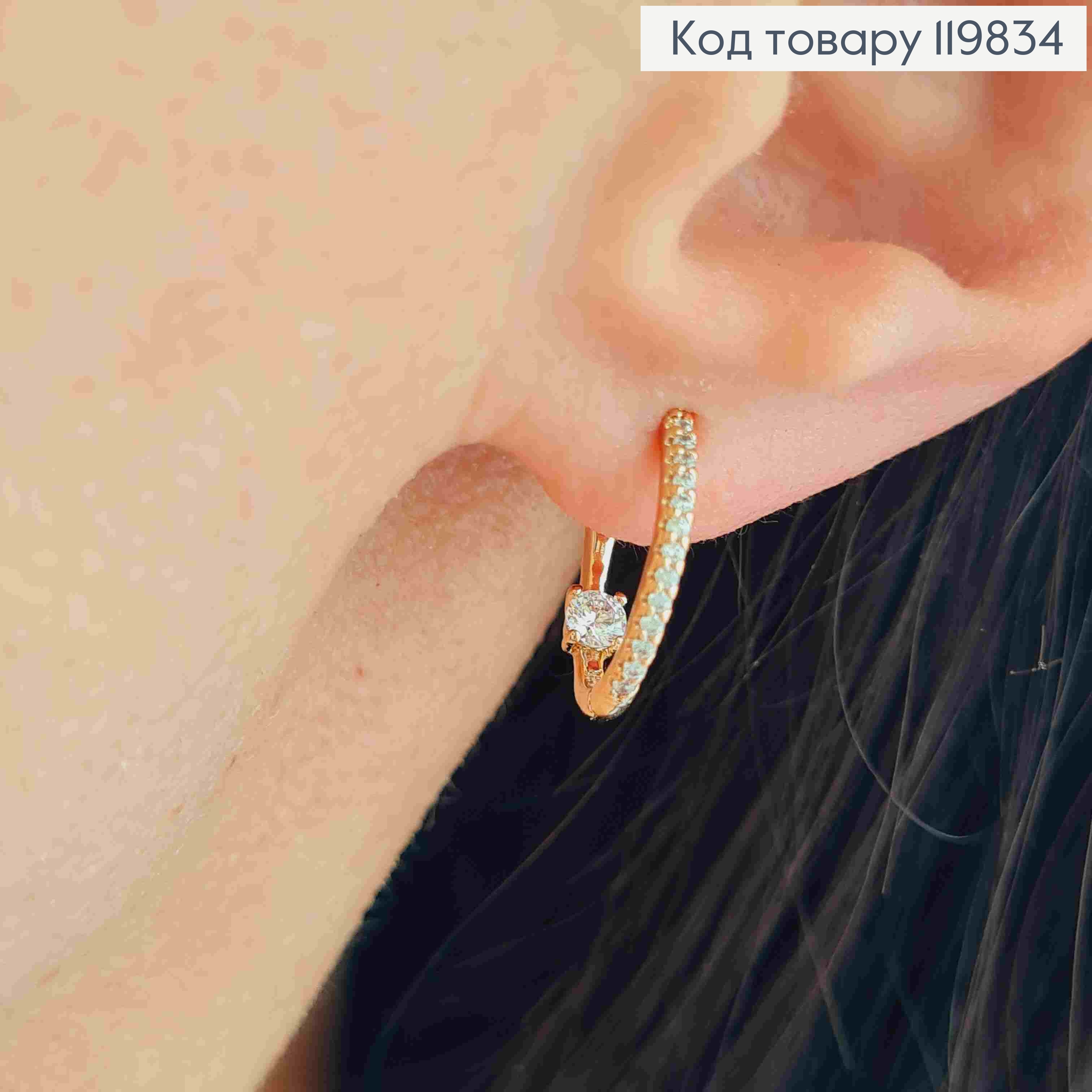 Серьги кольца овальные с блестящими камешками, длина 1,5см, XUPING 18K 119834 фото 2