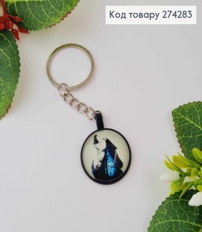 Брелок  С воющим Волком, 3,5см. 274283 фото