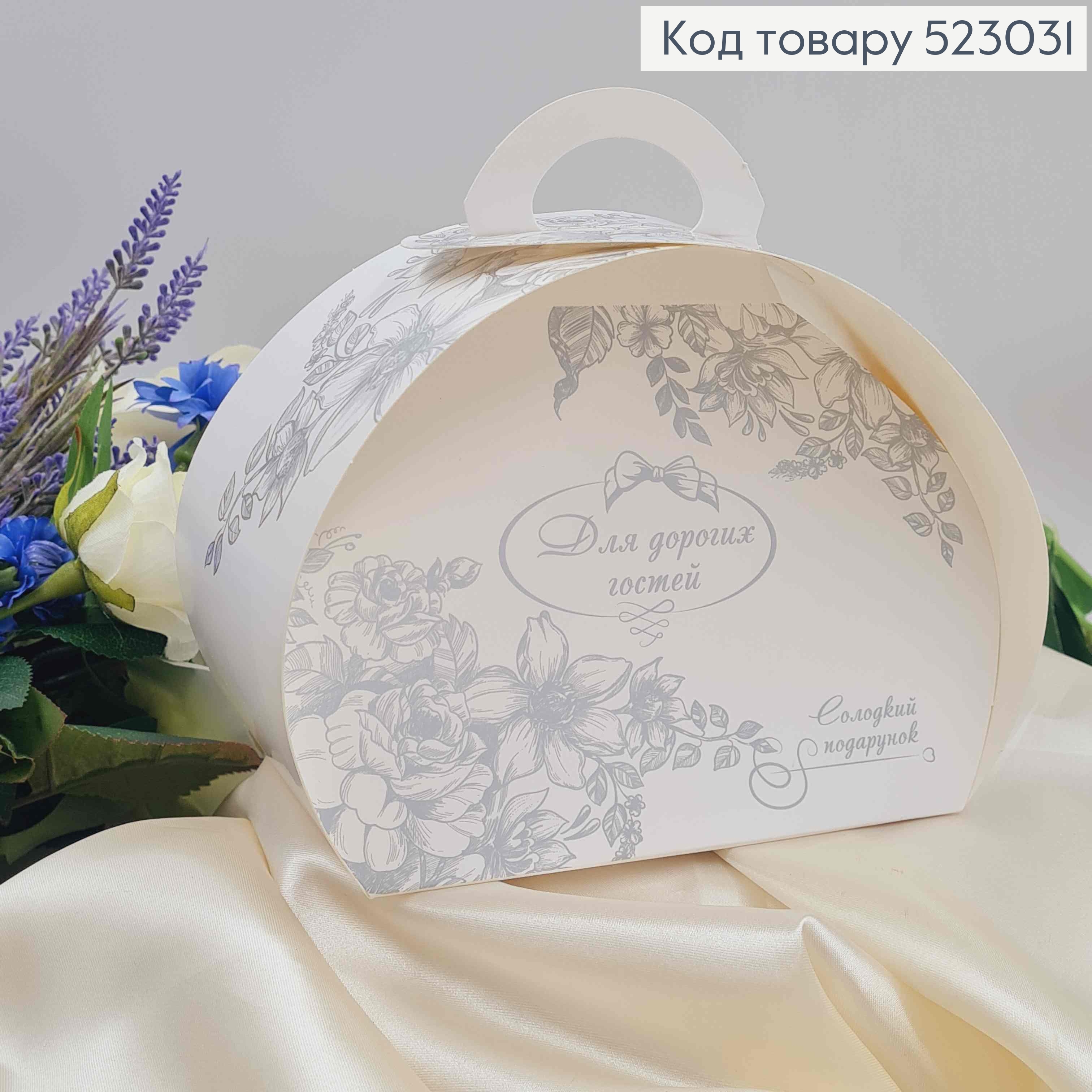 Коробка складная для бонбоньерки "Для дорогих гостей" с прыжным рисунком, 17*13см 523031 фото 1