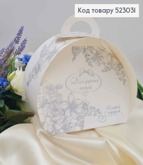 Коробка складна для бонбоньєрки "Для дорогих гостей" зі стрібним малюнком,17*13см 523031 фото