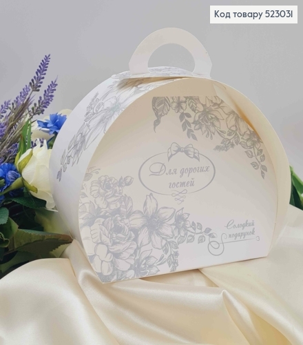 Коробка складная для бонбоньерки "Для дорогих гостей" с прыжным рисунком, 17*13см 523031 фото 1