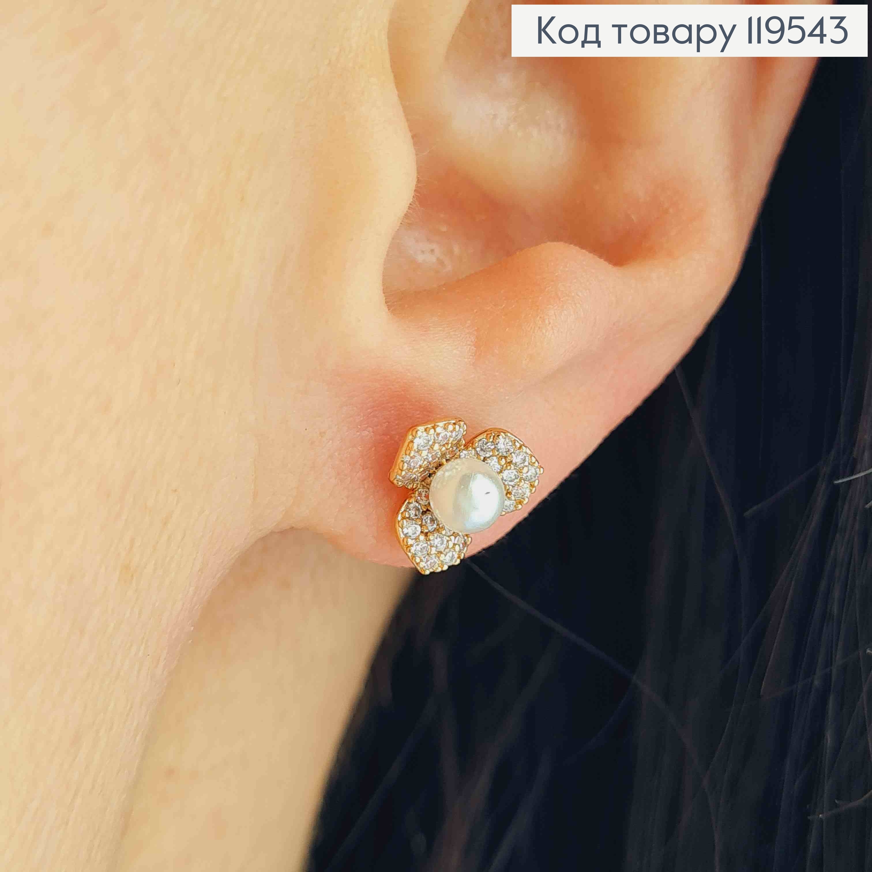 Серьги гвоздики "Цветочки" украшены Блестящими камешками и Жемчужинкой, 0,9 см, Xuping 18K 119543 фото 2