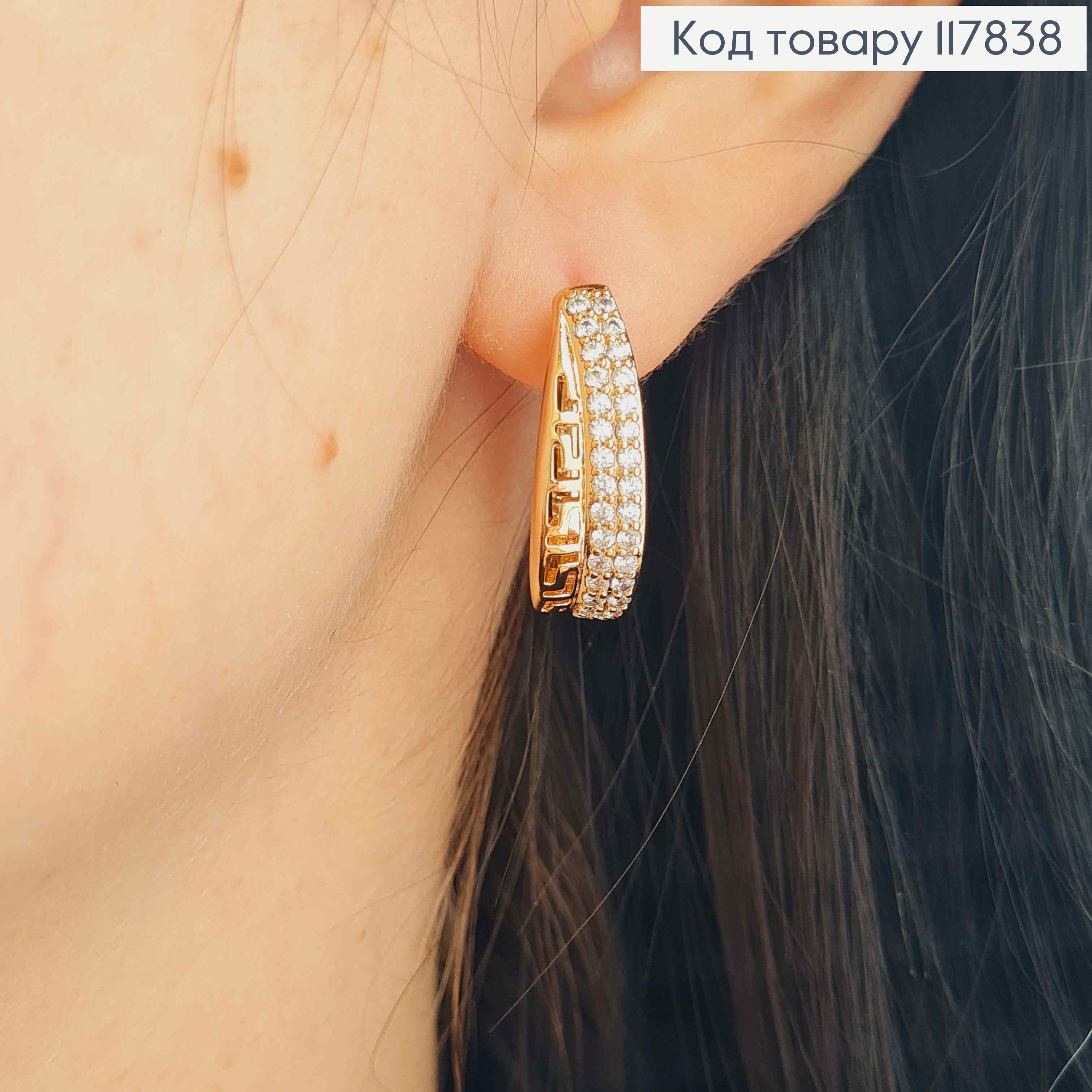 Серьги "Версаче" дуги с камешками, длина 2,2см, англ. застежка, Xuping 18K 117838 фото 3