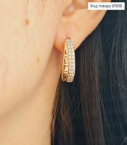 Сережки "Версаче" дуги з камінцями, довжина 2,2см, англ. застібка, Xuping 18K 117838 фото 3