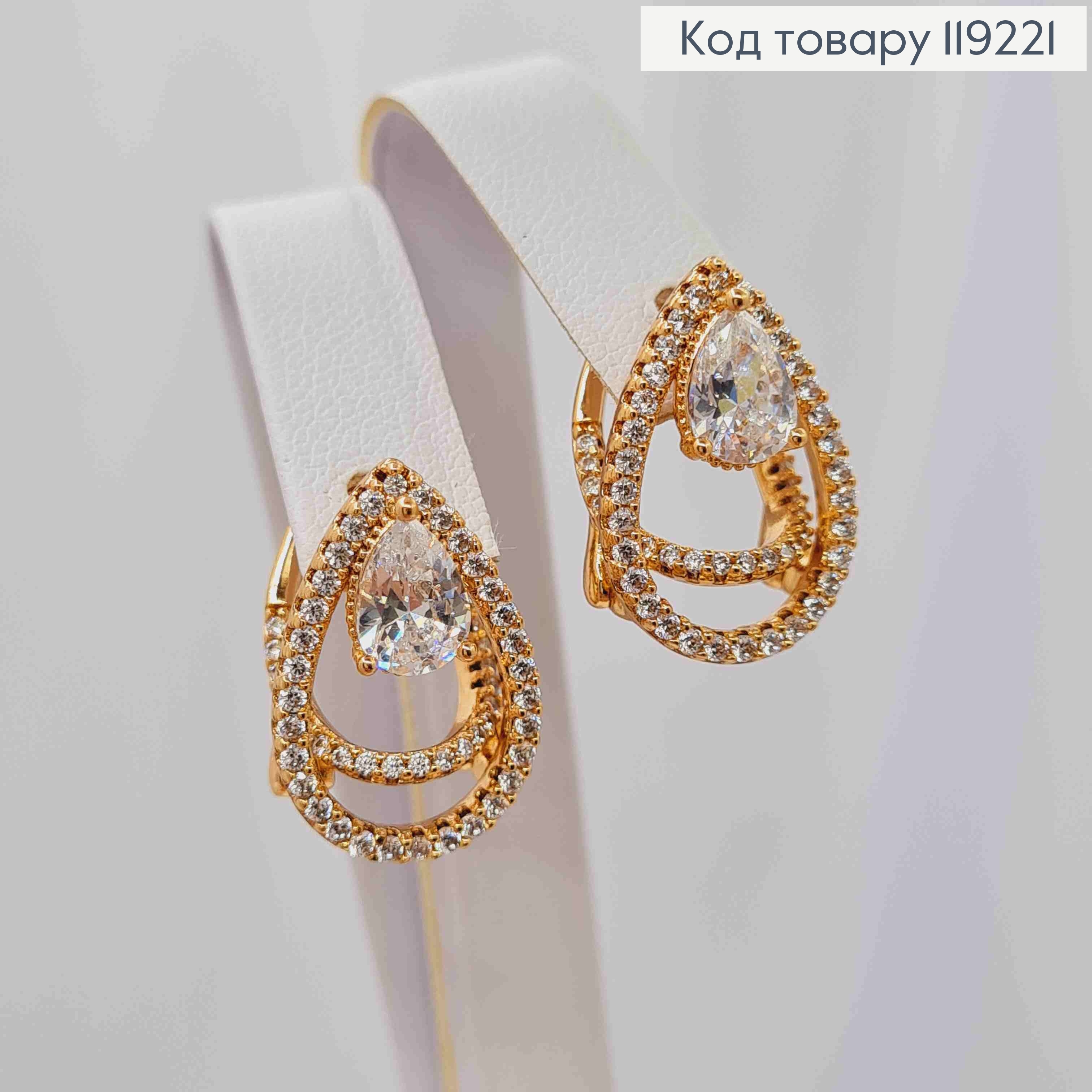 Серьги "Капельки" с Блестящими камешками, 1,8 см, итальянская застежка, Xuping 18K 119221 фото 1