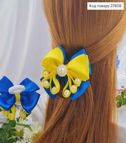 Резинка, БАНТ репсовый, Желто-Синего цвета с жемчужинами, 8*7см, Ручная работа 276011 фото 1