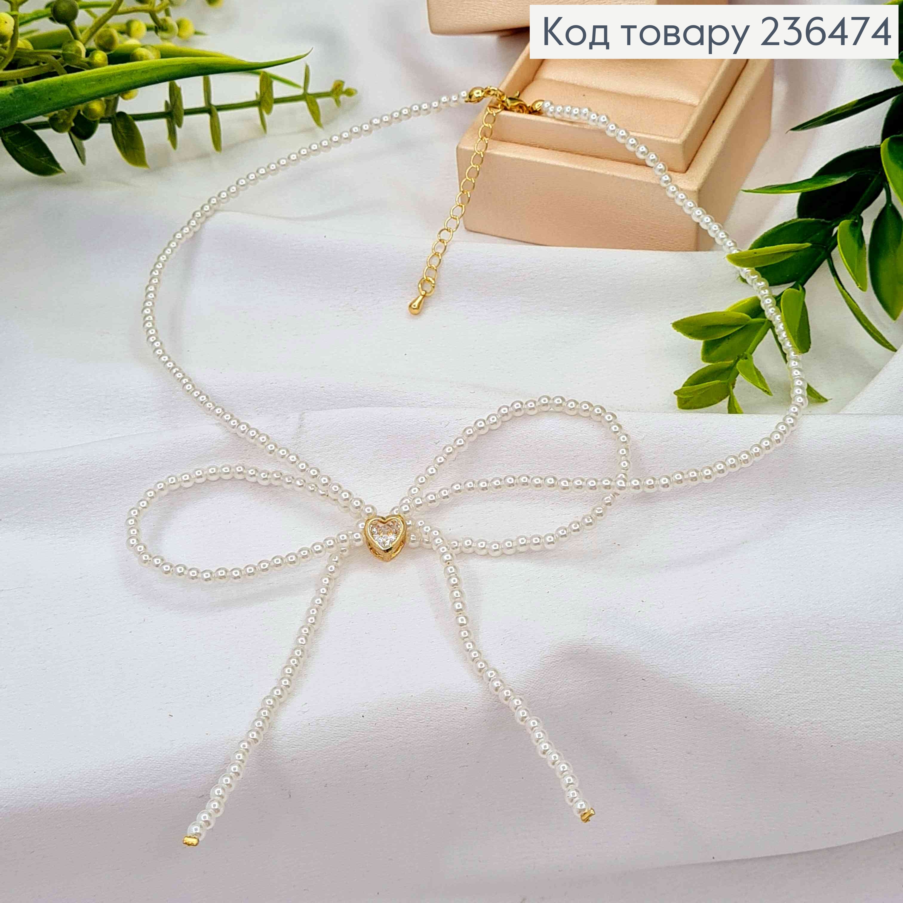 Біжутерія на шию з Перламутрових бусин з Бантиком та камнем у вигляді "Серце", розмір 41+5см 236474 фото 2