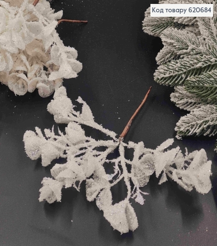 Декор Новогодний, заснеженная веточка, БЕЛОГО цвета, 23см 620684 фото 1
