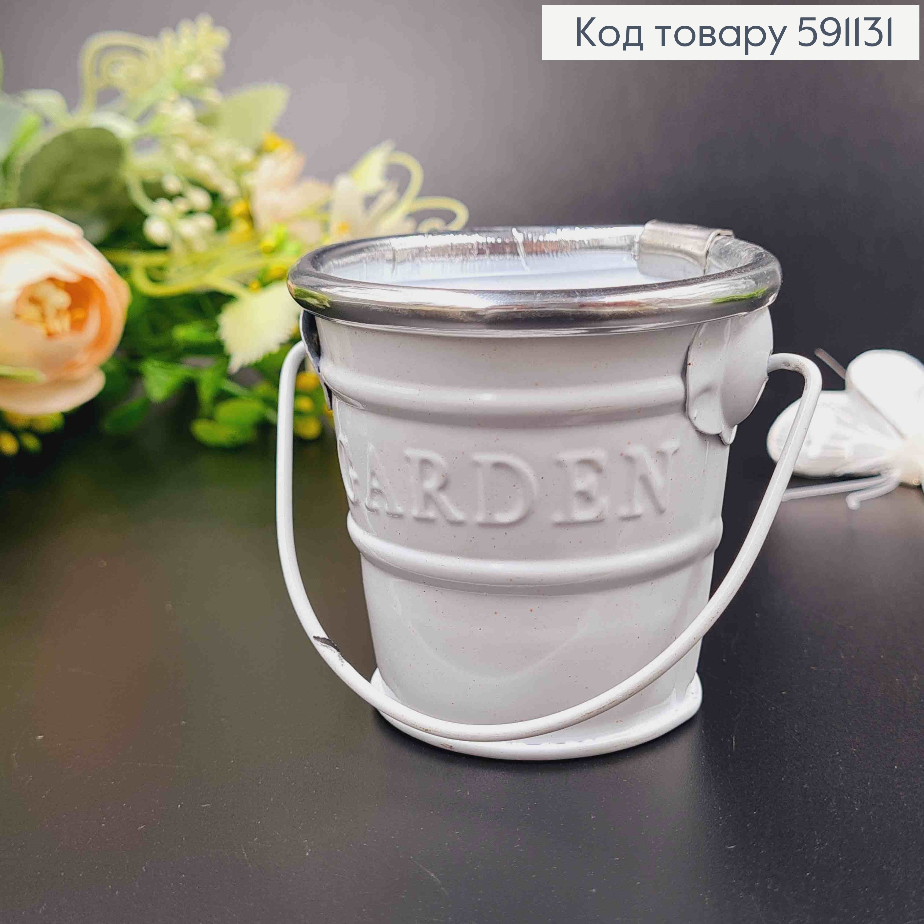 Ведерце-кашпо, металл, белого цвета с тиснением "Garden", высота 5,5см, Польша 591131 фото 1