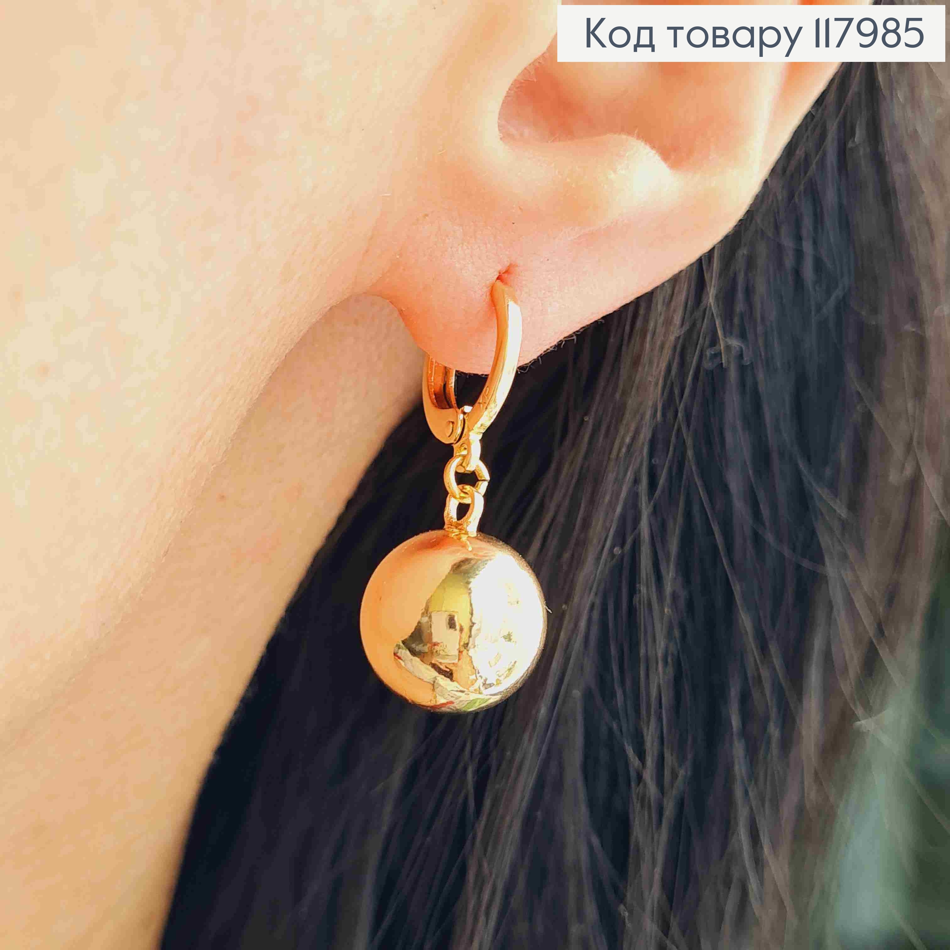Серьги кольца (1,2см) с подвесным шариком (1,2см), Xuping 18K 117985 фото 3