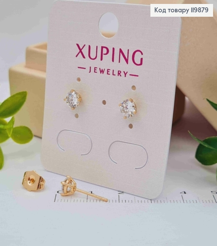 Сережки гвіздки Блискучі камінці, розміром 0,5см, Xuping 18K 119879 фото 1