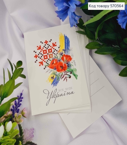 Мини открытка (10шт) "Все будет Украина" 7*10 см, Украина 570564 фото 1