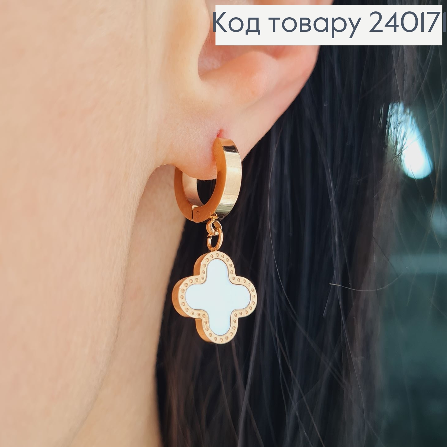 Серьги кольца (1.3cм) подвески (1,3см )Van Cleef (ван клиф), Перламутр, Stainless Still 240171 фото 2