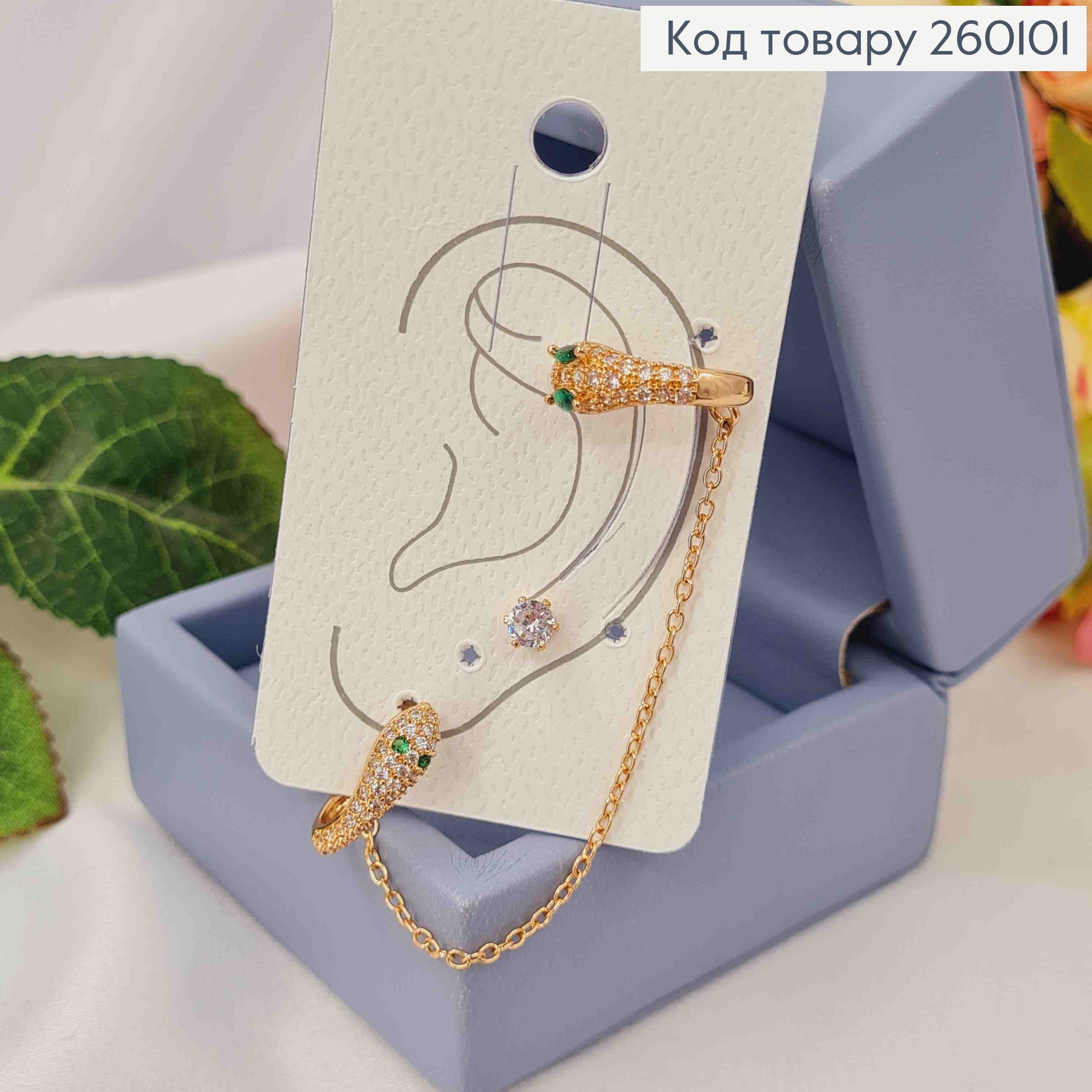 Набор сережек, Кафы(1шт)+Гвозди(2шт), ЗМЕЯ украшена камнями, Золотого цвета, Сталь 260101 фото 1
