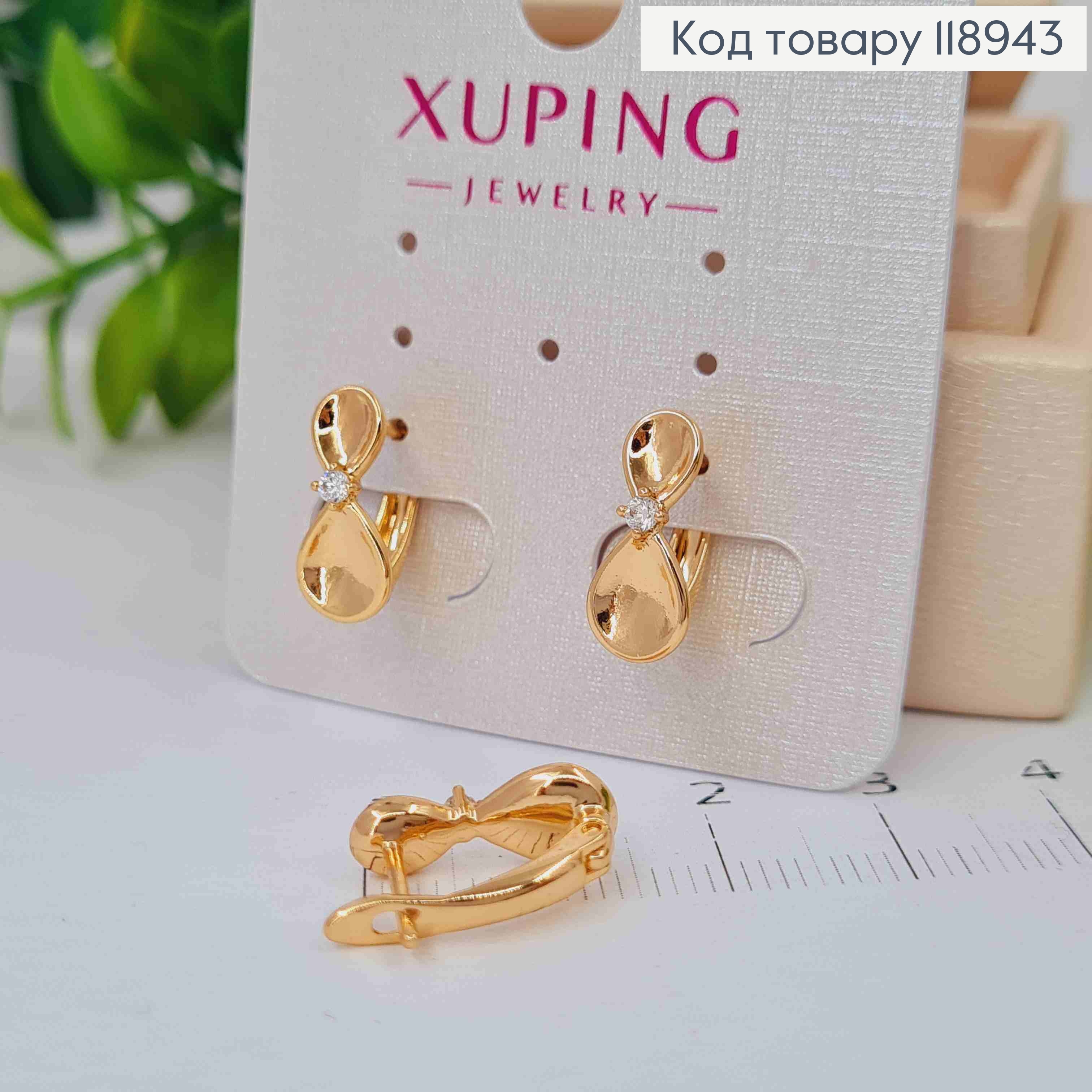 Серьги "Бесконечность" с Блестящим камнем, 1,4см, английская застежка, Xuping 18K 118943 фото 1