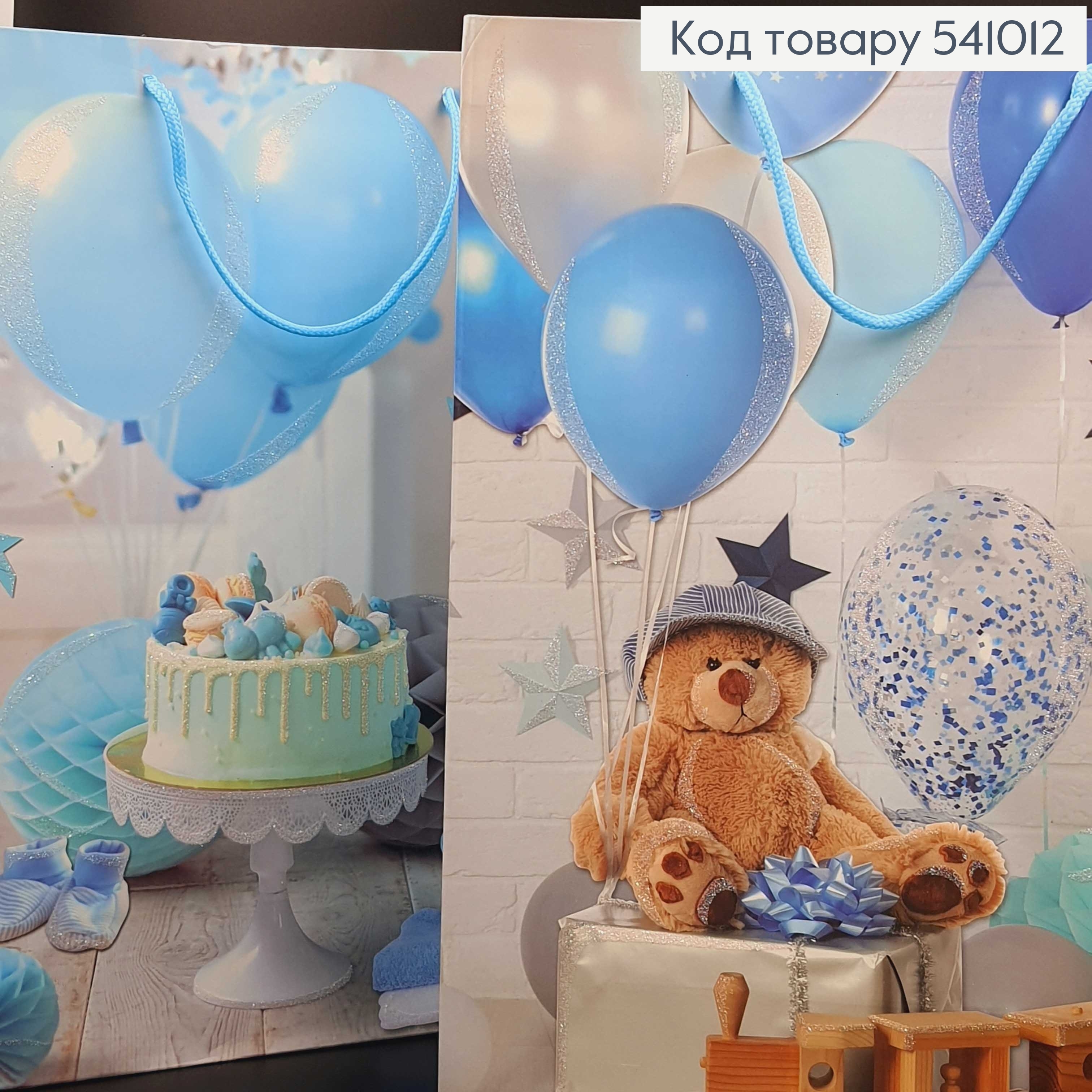 Пакет бумажный большой голубой, Мишка 31х40х12 см 541012 фото 1