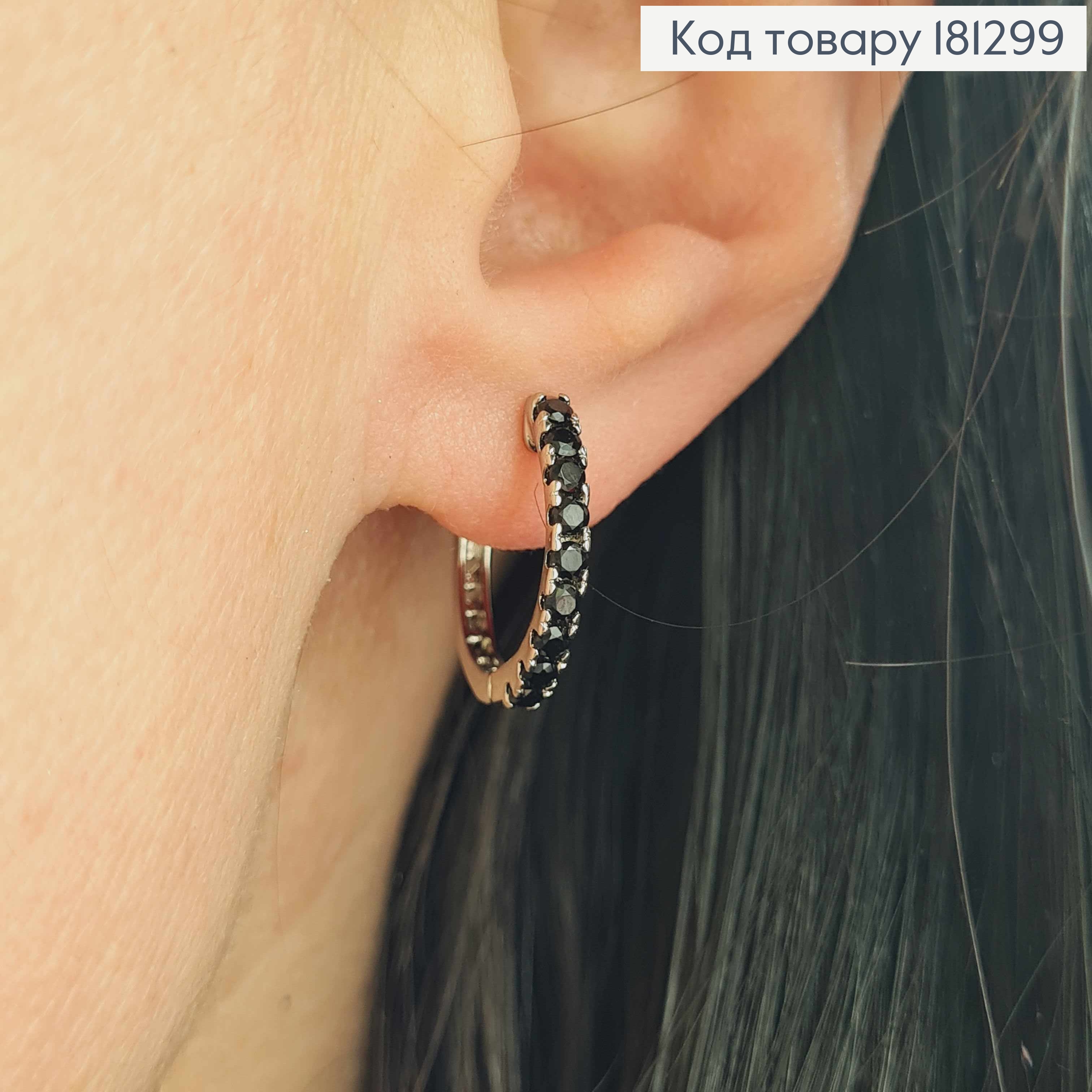 Серьги кольца, 1,5 см, с объемными черными камешками. Xuping 181299 фото 2