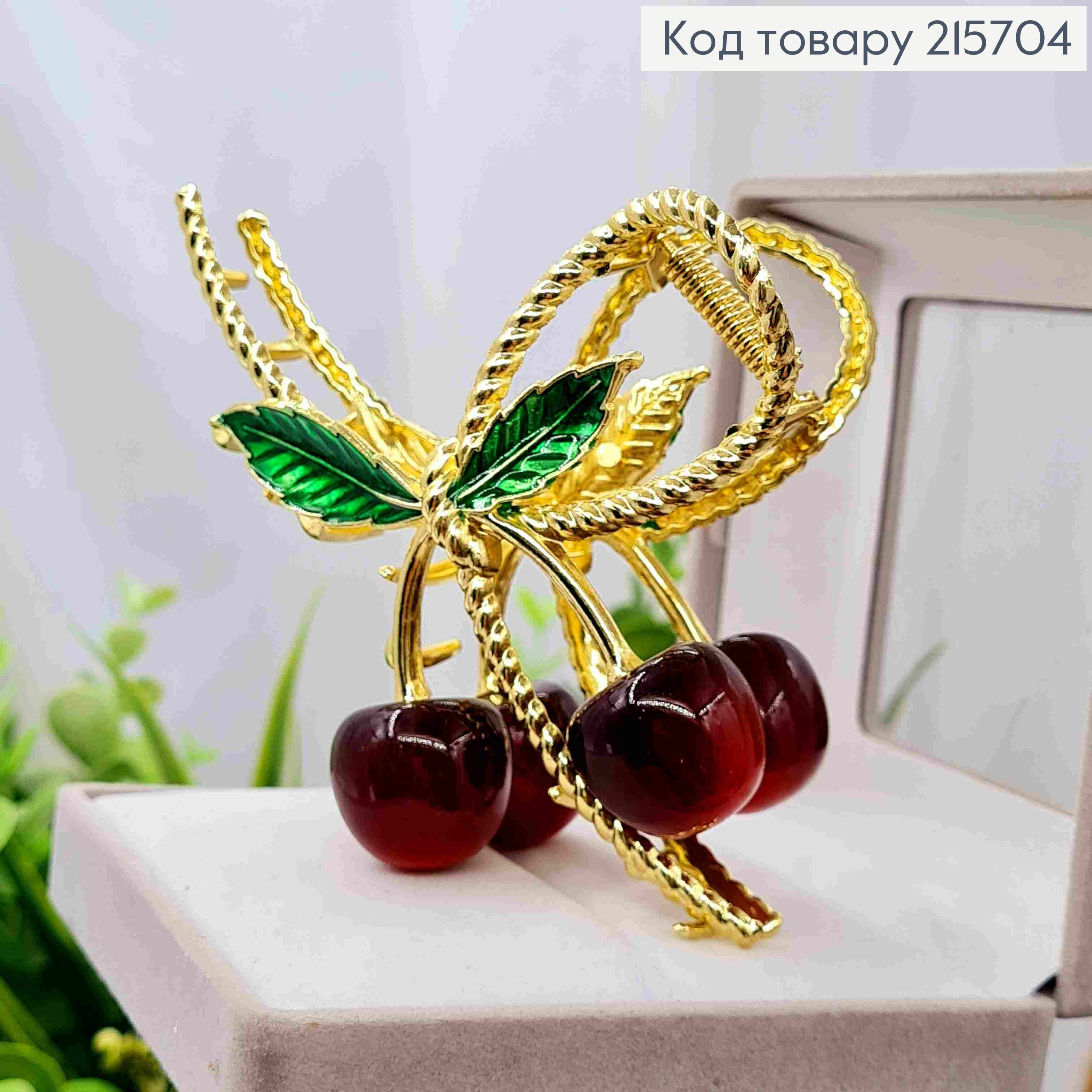 Краб металл "Петелька" с Красными Вишенками, 11см, Золотого цвета 215704 фото 2