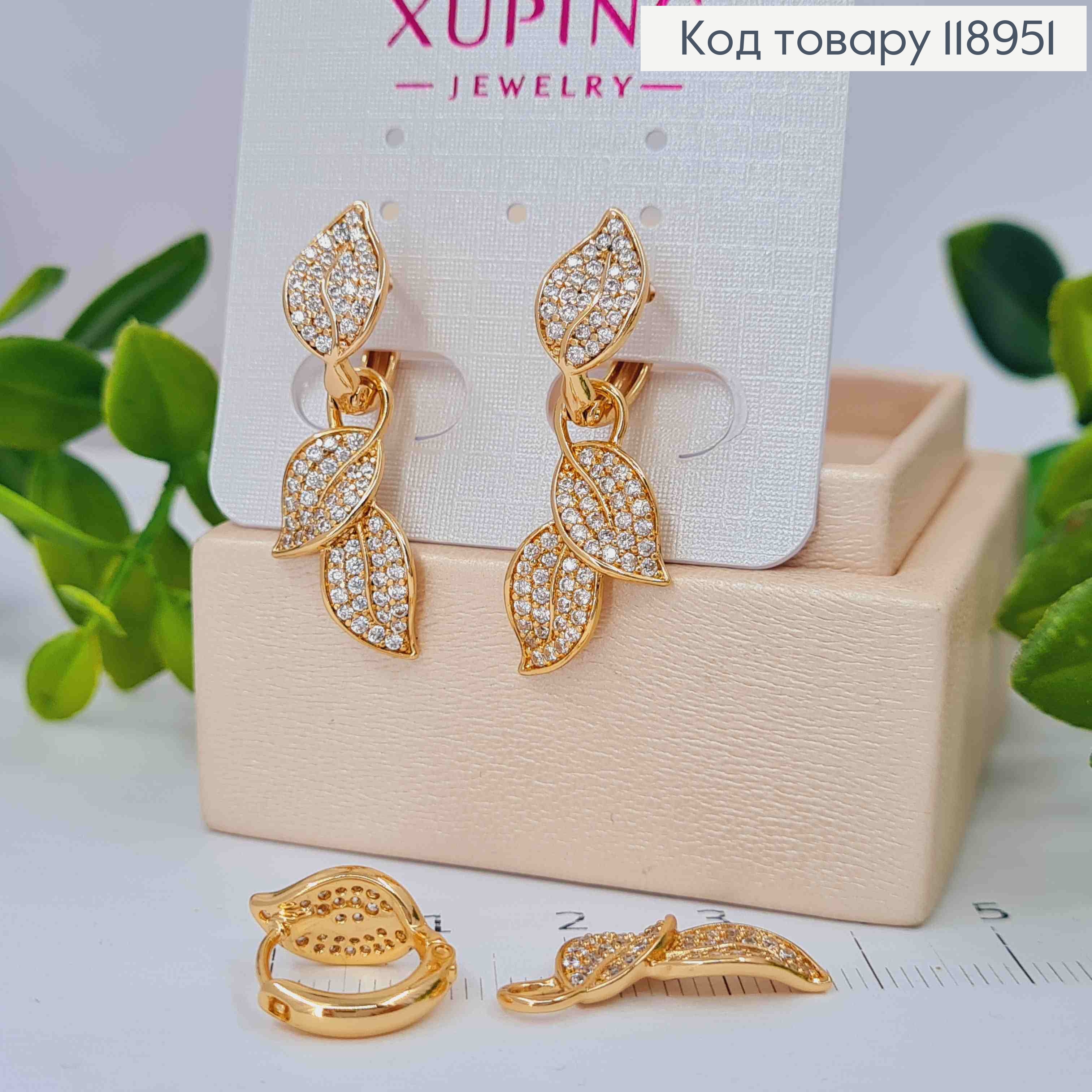 Серьги кольца со съемной подвеской ЛИСТОЧКИ (2см), диаметр 1,2см, Xuping 18K 118951 фото 1