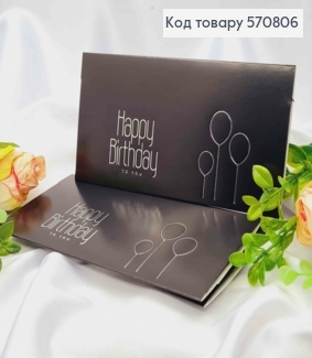 Конверт Черный с Серебряным тиснением "HAPPY Birthday to you", 16,5*8,5см, 10шт\уп 570806 фото