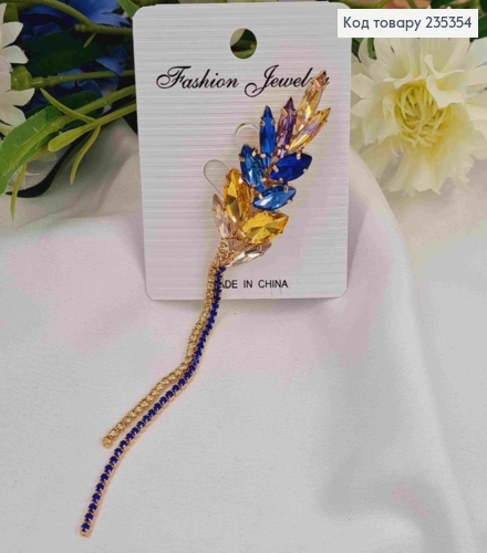 Брошь "Колос Пшеницы" с подвесной цепочкой, из камней сине-желтого цвета, 5+9см 235354 фото 1