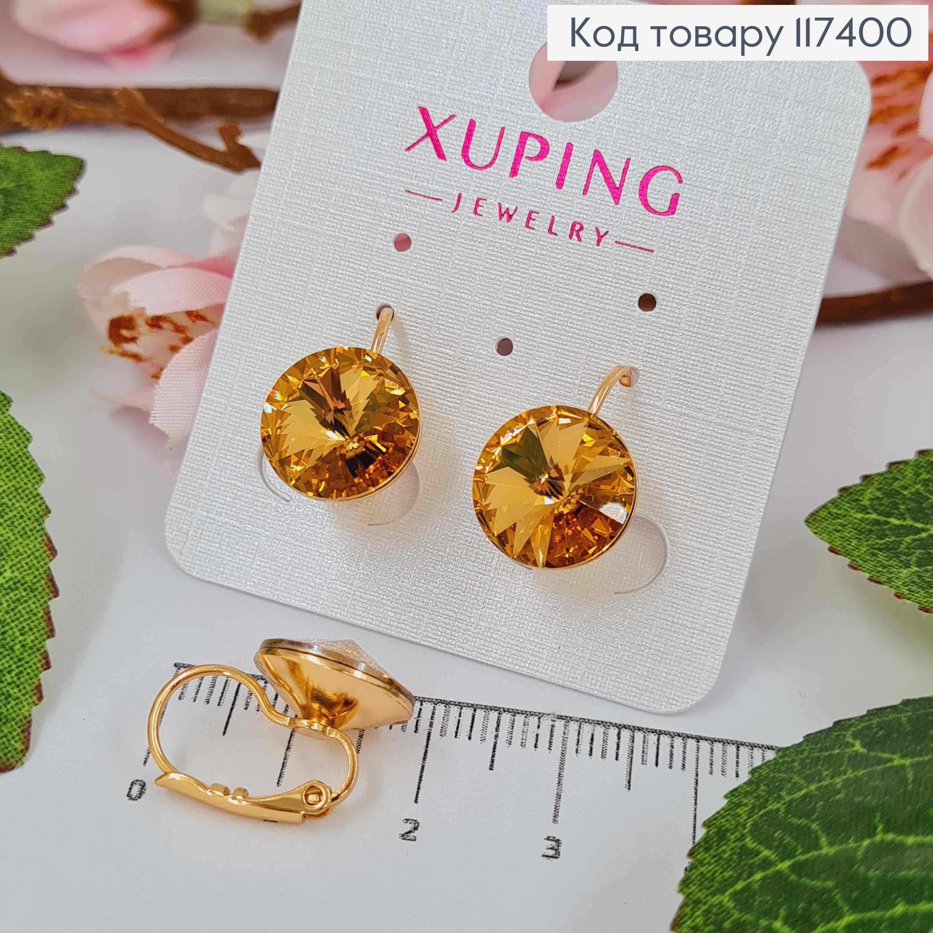 Серьги с выпуклым камешком сваровски Пудрового цвета, диаметр 1,2см, француз. застежка, XUPING 18K 117400 фото 1