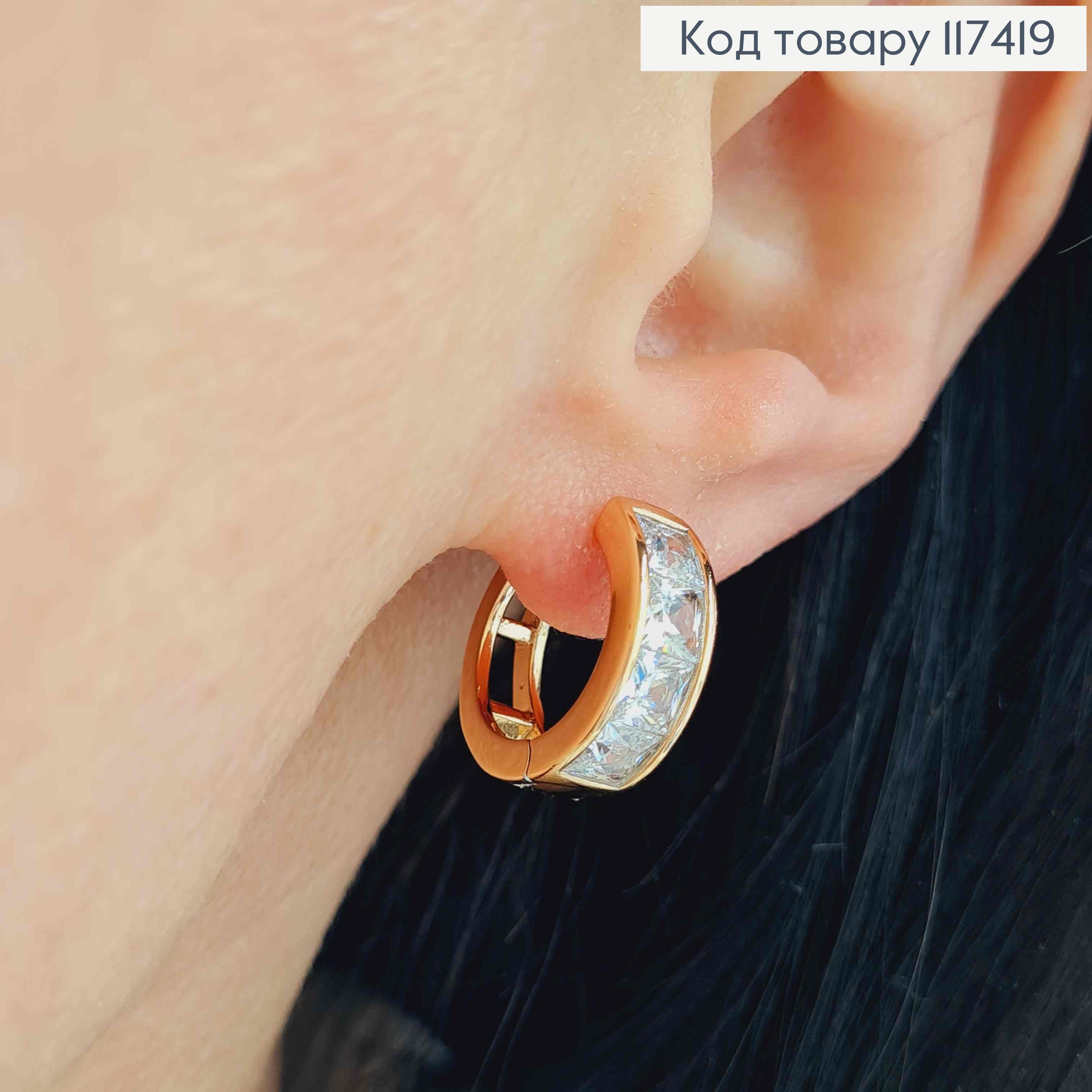 Серьги кольца 1,6см, Широкие украшенные камешками, ширина 6мм, XUPING 18K 117419 фото 2
