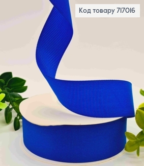 Лента репсовая СИНЯЯ (цвет 1240), ширина 2,5см, длина 25 ярдов (23м) 717016 фото