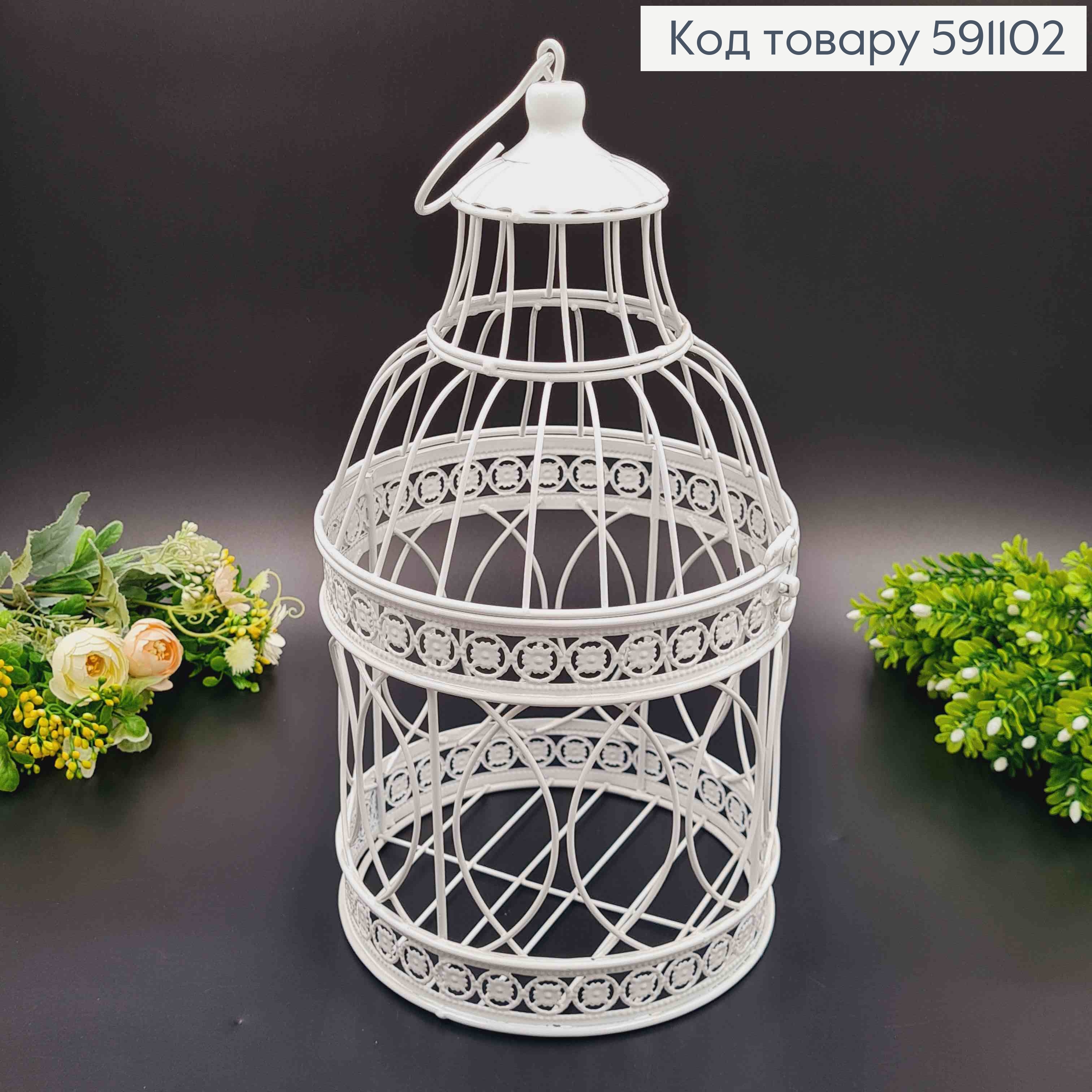 Декоративная клетка, металл, белого цвета, круглая, высота 36см Польща 591102 фото 1