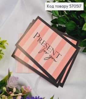 Мини открытка (10шт) "Present for you" 7*10 см, Украина 570517 фото