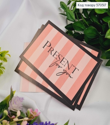 Мини открытка (10шт) "Present for you" 7*10 см, Украина 570517 фото 1