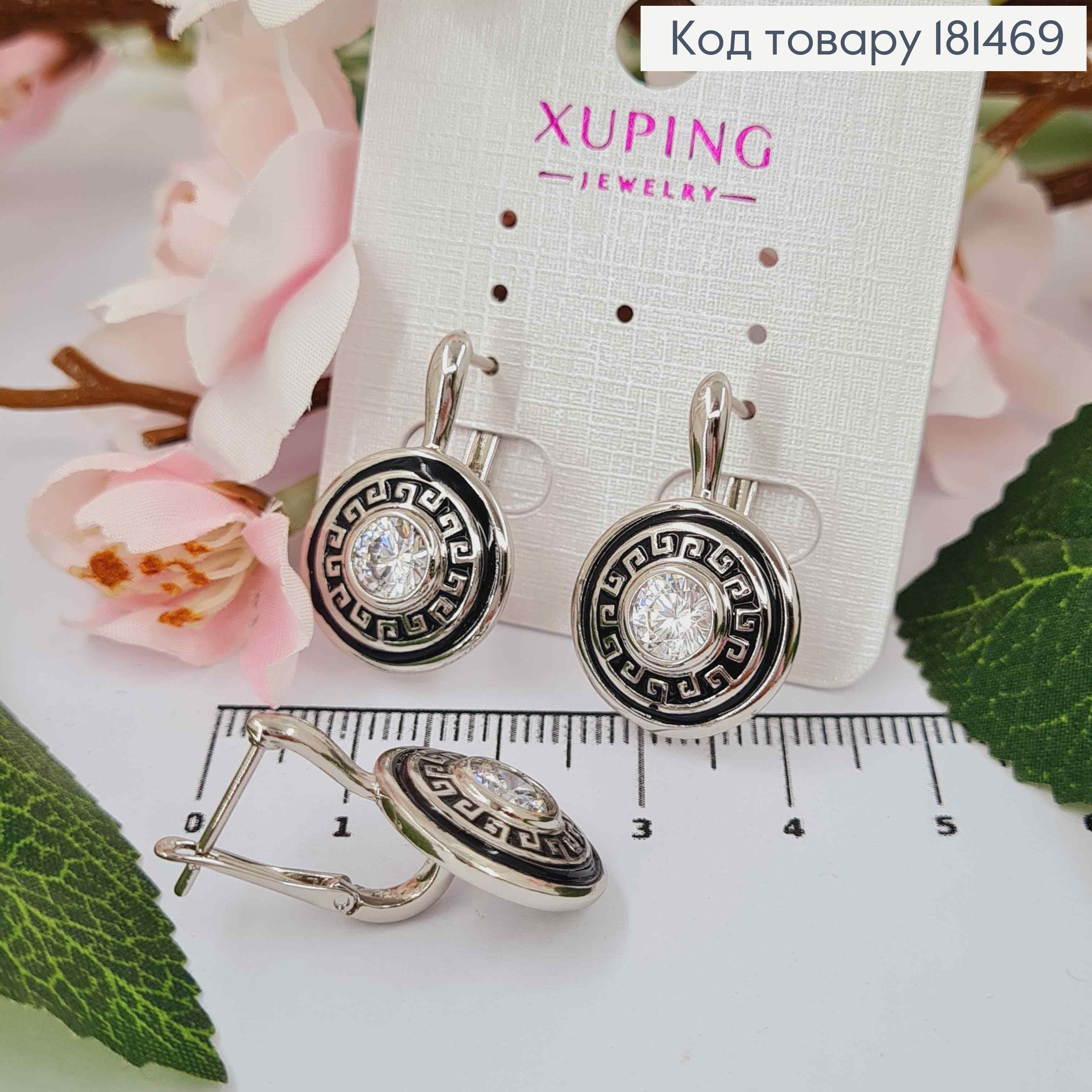 Сережки родовані, "Versace" з камнем, 2,6см, англ застібка, Xuping 181469 фото 2